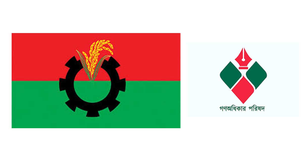 গণঅধিকার পরিষদকে দুটি আসনে আশ্বাস দিলো বিএনপি