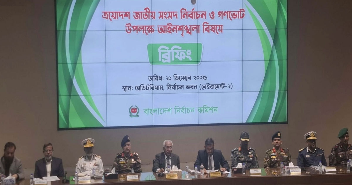 নির্বাচনী পরিবেশ নষ্টকারীদের বিরুদ্ধে কঠোর ব্যবস্থা: ইসি