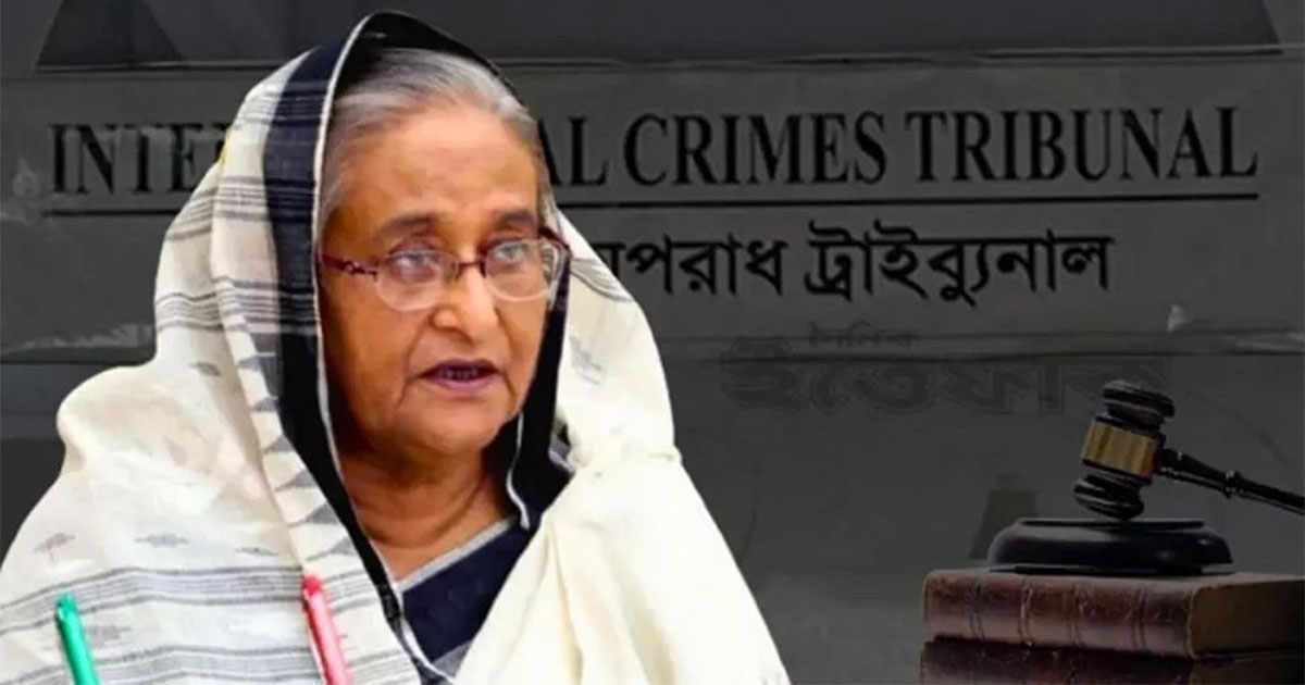 শেখ হাসিনাসহ ১৭ জনের বিরুদ্ধে অভিযোগ গঠনের আদেশ আজ