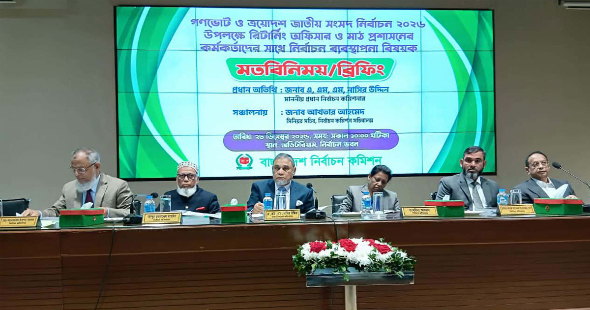 আইনের শাসন প্রতিষ্ঠার মাধ্যমে নির্বাচনকে সুষ্ঠু ও নিরপেক্ষ করা হবে: সিইসি