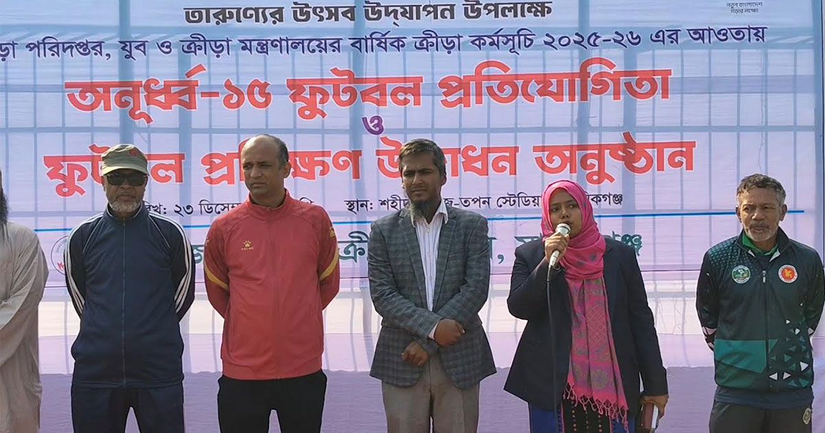 মানিকগঞ্জে অনূর্ধ্ব-১৫ ফুটবল থেকে উঠে এলো সেরা ৪০ খেলোয়াড়