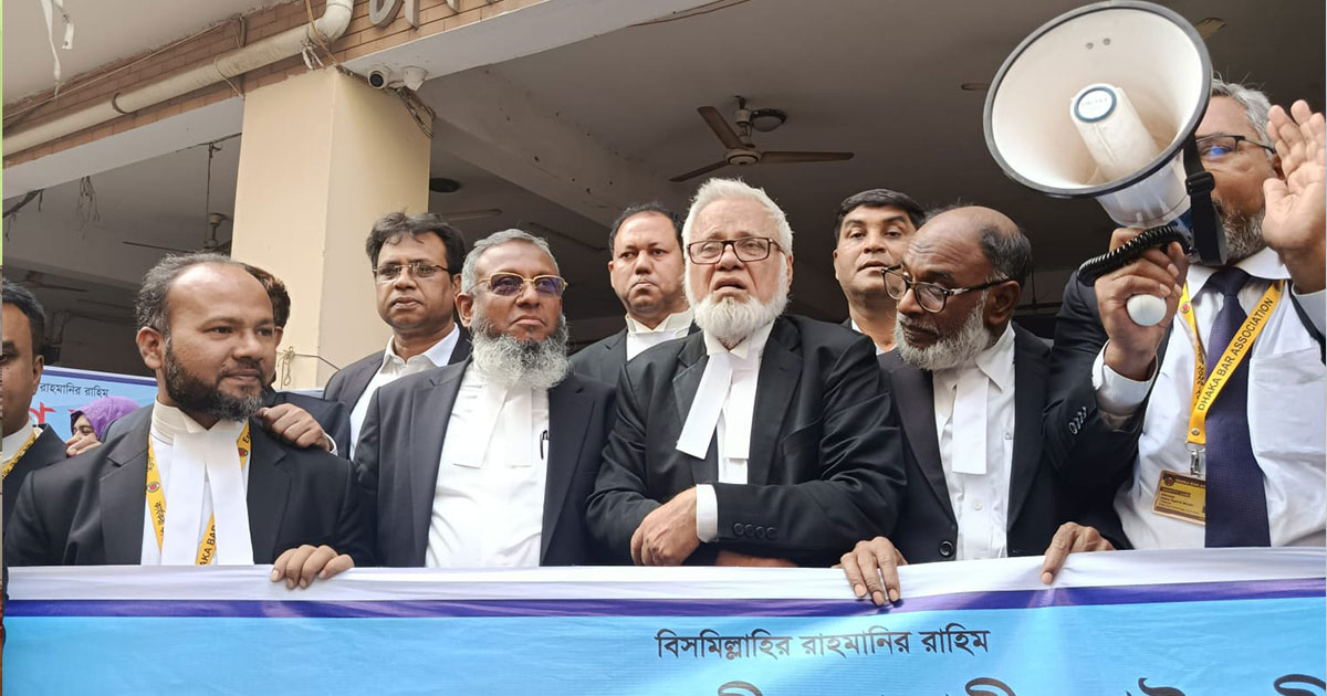 আইন উপদেষ্টার বক্তব্য প্রত্যাহারের দাবিতে বিক্ষোভ