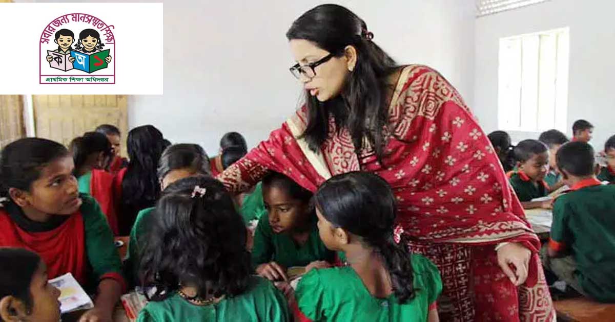 প্রাথমিকের প্রধান শিক্ষকদের দশম গ্রেডে উন্নীত করে প্রজ্ঞাপন জারি
