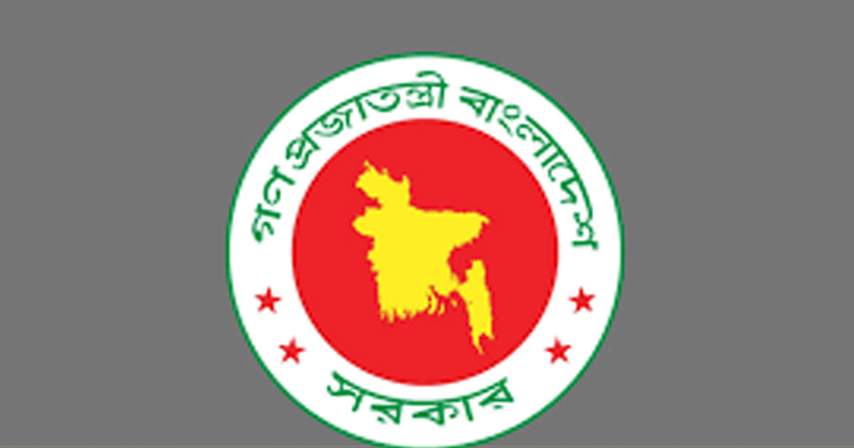 রাষ্ট্রপতি, প্রধানমন্ত্রী ও অতিগুরুত্বপূর্ণ ব্যক্তিদের নিরাপত্তা নিশ্চিতে গেজেট
