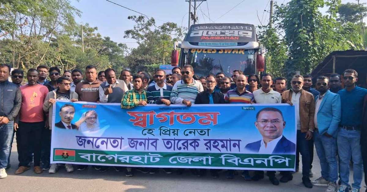 বাগেরহাট থেকে ঢাকায় যাচ্ছেন ১০ হাজার নেতাকর্মী