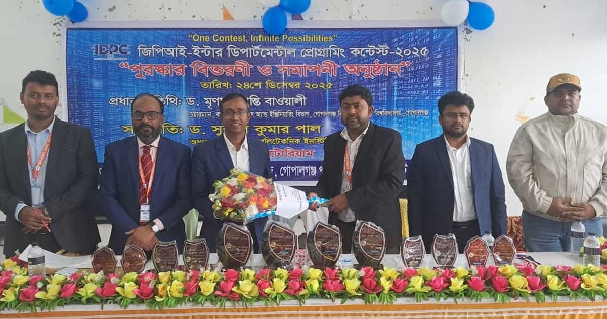 গোপালগঞ্জ পলিটেকনিকে আন্তঃবিভাগ প্রোগ্রামিং প্রতিযোগিতা