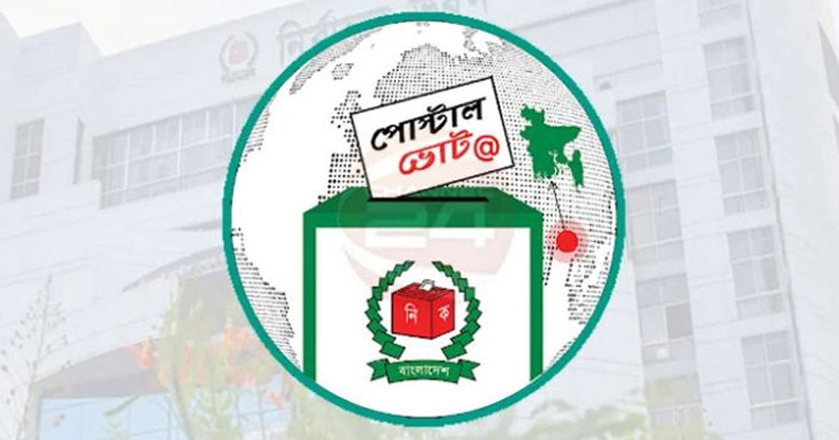 পোস্টাল ভোট নিবন্ধনের সময় বাড়ল ৩১ ডিসেম্বর পর্যন্ত