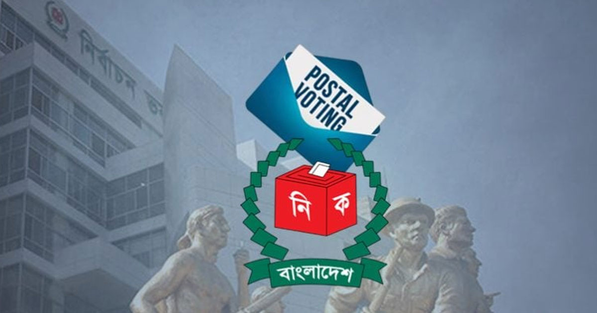কারাবন্দিরা এবার ভোট দিবেন পোস্টাল ব্যালটের মাধ্যমে