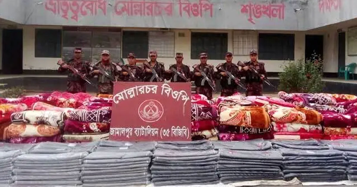 রৌমারীতে বিজিবির অভিযানে ৩৮ লাখ টাকার ভারতীয় কাপড় জব্দ