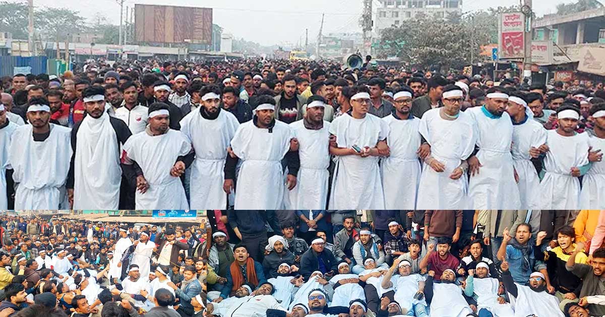 রাশেদ খাঁনকে অবাঞ্ছিত ঘোষণা, কাফনের কাপড় পরে বিএনপির বিক্ষোভ