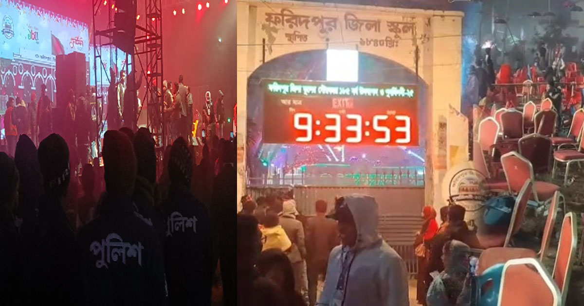 ফরিদপুরে জেমসের কনসার্ট পণ্ড, আহত ২৫–৩০