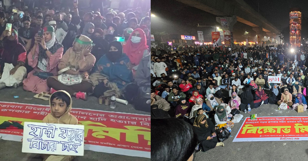 শাহবাগে গভীর রাতে হাদি হত্যার বিচার দাবিতে নারী-শিশুসহ অবস্থান