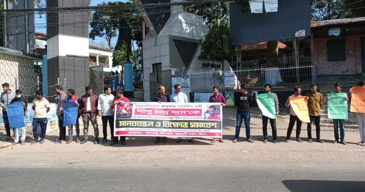 দীপু চন্দ্র দাশ হত্যার প্রতিবাদে রাঙ্গামাটিতে মানববন্ধন