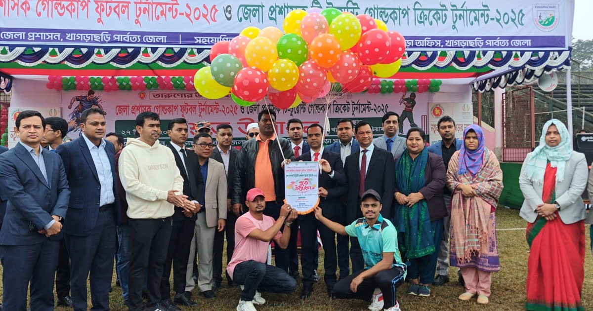 খাগড়াছড়িতে শুরু হলো ফুটবল ও ক্রিকেট টুর্নামেন্ট