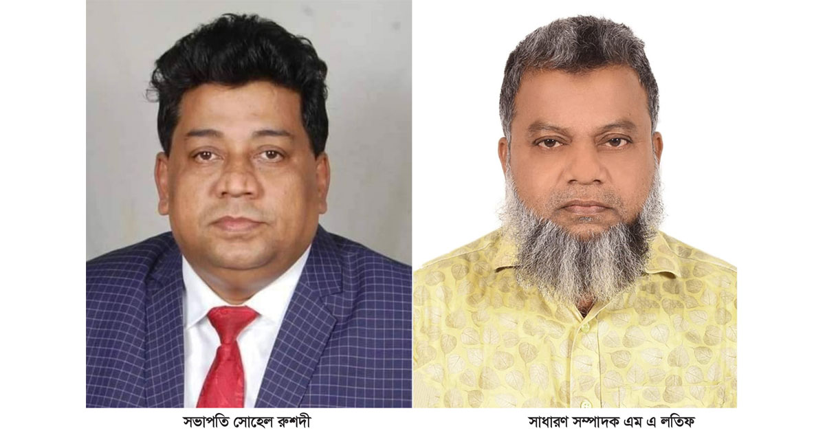 চাঁদপুর প্রেসক্লাবের নতুন কমিটির সভাপতি সোহেল, সম্পাদক লতিফ