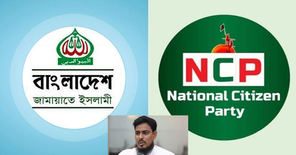 সংস্কারে একমত এনসিপি-জামায়াত: আখতার