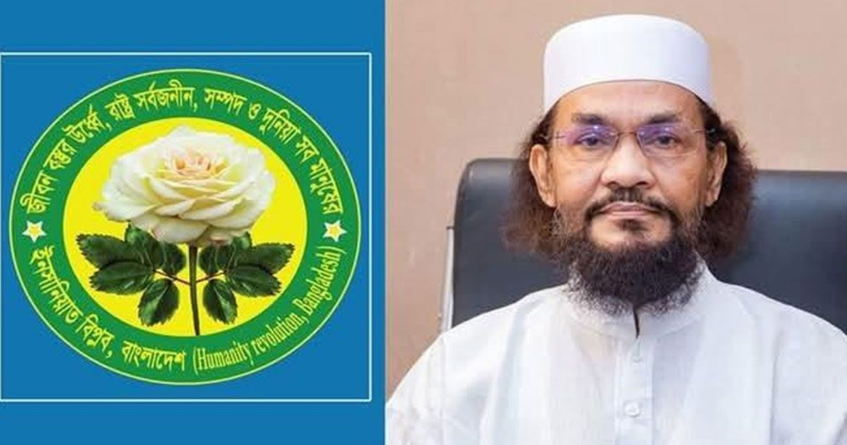 নাজমুল হাসানের নিঃশর্ত মুক্তির দাবি ইনসানিয়াত বিপ্লবের
