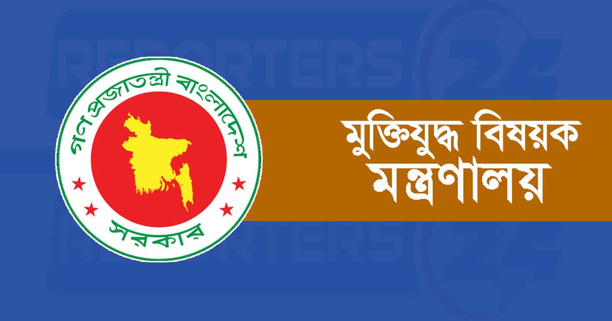 মুক্তিযোদ্ধার তালিকা থেকে বাদ ৭১ জন