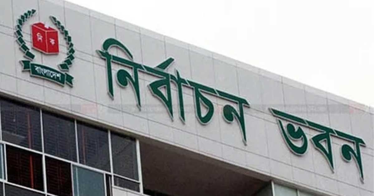 অবৈধ অস্ত্র উদ্ধার ও নিরাপত্তাসহ ৮ সিদ্ধান্ত বাস্তবায়নে ইসির চিঠি