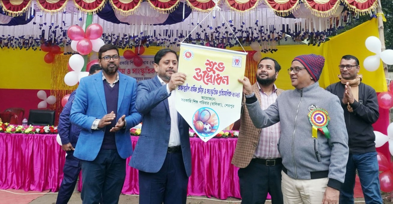 শেরপুরে সরকারি শিশু পরিবারের বার্ষিক ক্রীড়া ও সাংস্কৃতিক অনুষ্ঠান