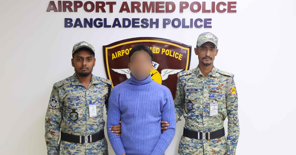 শাহজালাল বিমানবন্দরে ইয়াবাসহ যাত্রী আটক