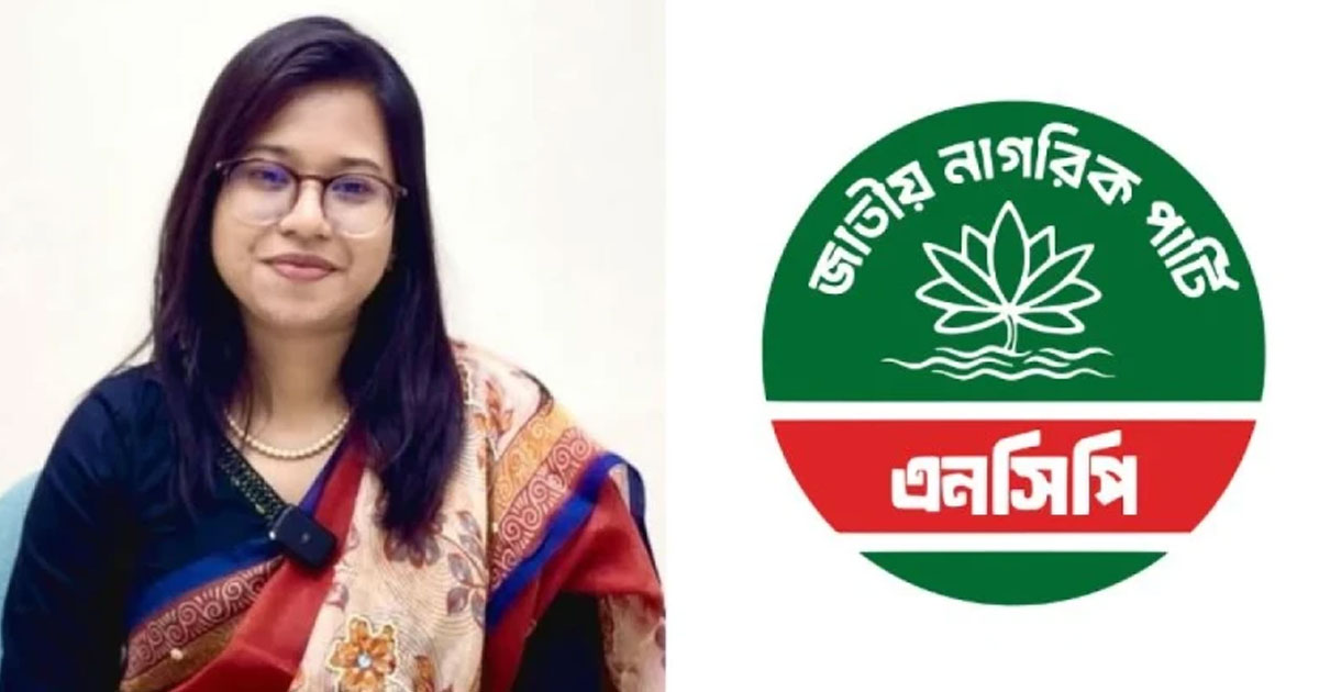 নৈতিকতার কারণে নির্বাচন থেকে সরে গেলেন এনসিপি প্রার্থী