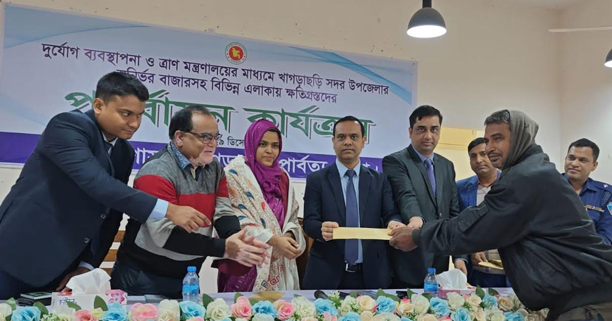 খাগড়াছড়িতে সহিংসতার ঘটনায় ক্ষতিগ্রস্ত পরিবারগুলোকে আর্থিক সহায়তা প্রদান