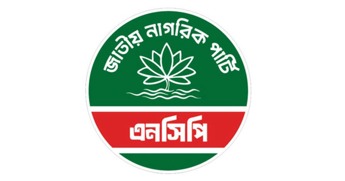জরুরি সংবাদ সম্মেলন ডেকেছে এনসিপি