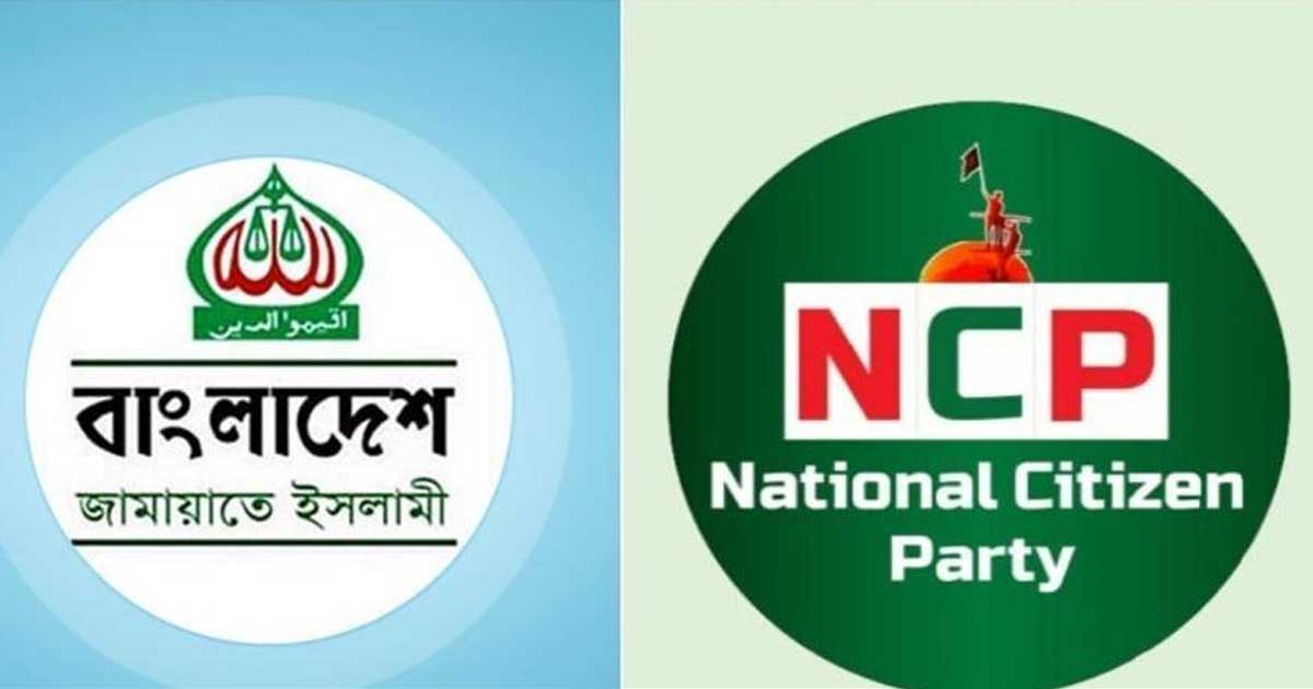 জামায়াতের নেতৃত্বাধীন ১০ দলীয় জোটে এনসিপির সম্ভাব্য প্রার্থী কারা