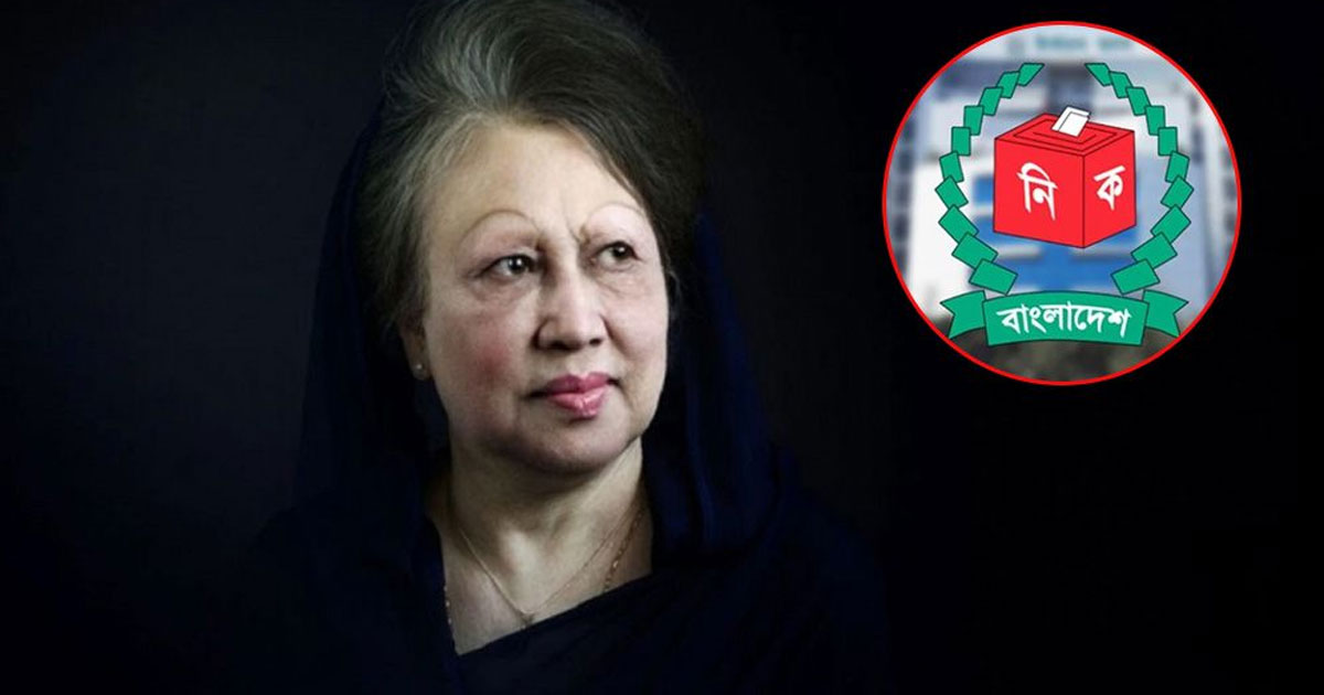 খালেদা জিয়ার মৃত্যুতে ইসির শোক