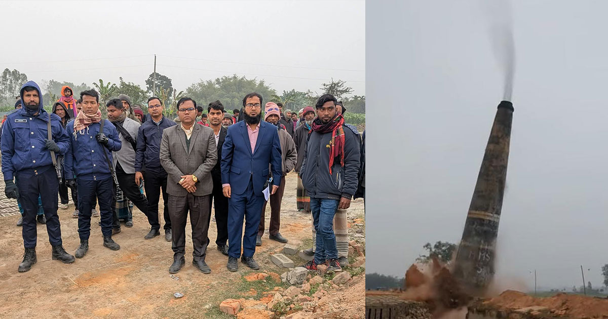 ঠাকুরগাঁওয়ে অবৈধ ভাটা গুঁড়িয়ে দিল প্রশাসন