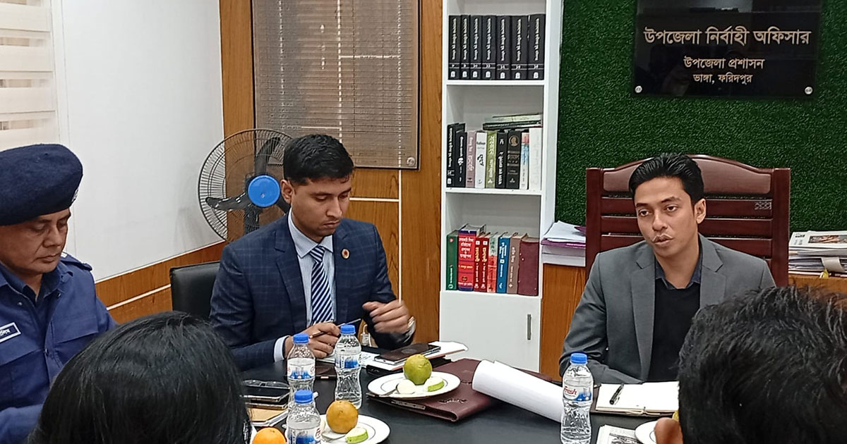 ভাঙ্গায় উপজেলা আইন শৃঙ্খলা ও সমন্বয় সভা অনুষ্ঠিত