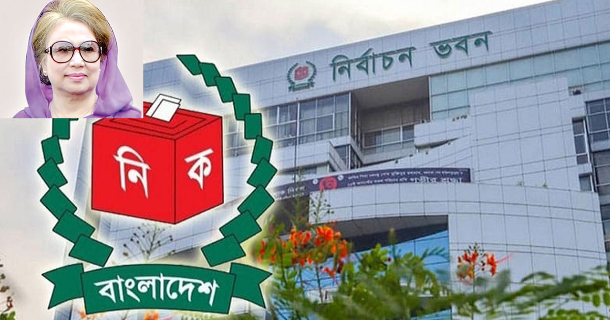 খালেদা জিয়ার মৃত্যুতে তফসিলে পরিবর্তনের প্রয়োজন নেই: ইসি