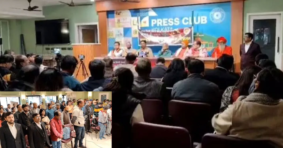 কলকাতায় খালেদা জিয়ার স্মরণে শোকসভা