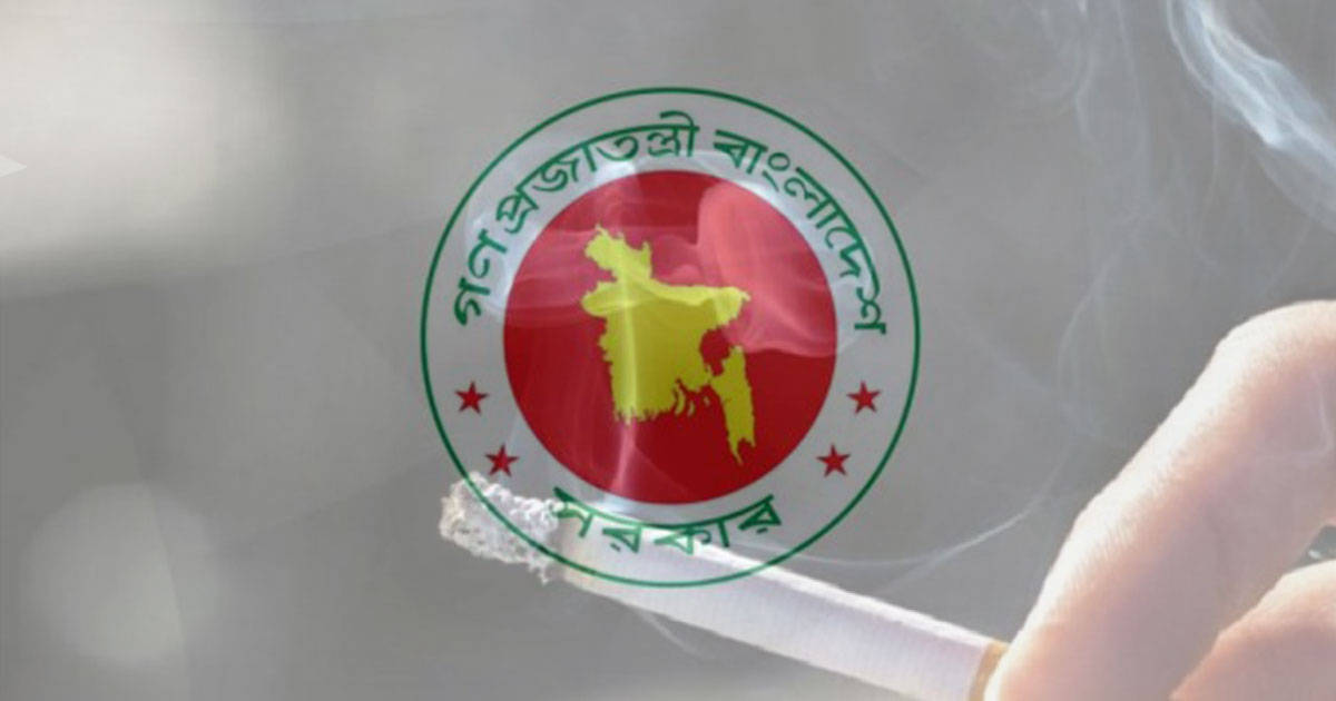 সাইবার সুরক্ষা, ধূমপান ও তামাকজাত দ্রব্য নিয়ন্ত্রণ অধ্যাদেশ কার্যকর