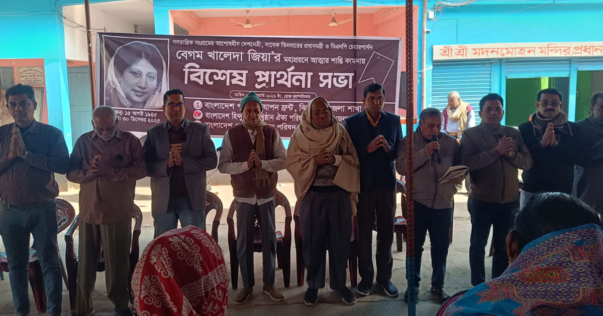 বেগম খালেদা জিয়ার আত্মার শান্তি কামনায় মন্দিরে বিশেষ প্রার্থনা