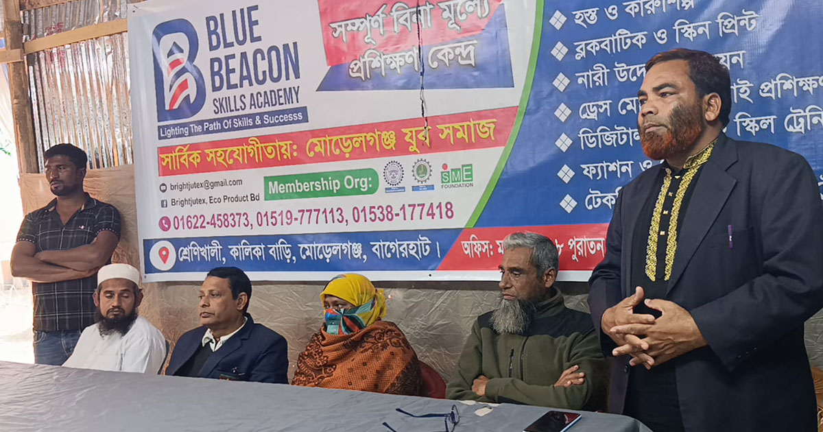 বাগেরহাটে ব্লু-বিকন স্কিল একাডেমির উদ্বোধন