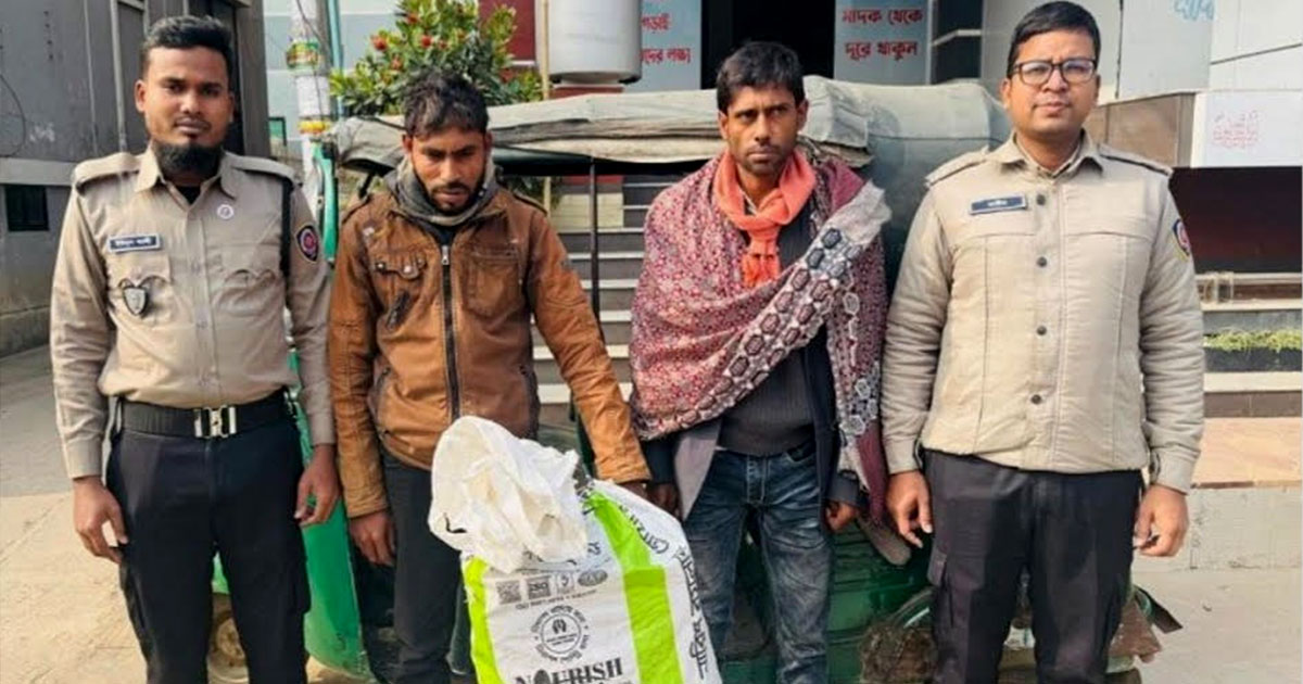 বগুড়ায়  ১০ কেজি গাঁজাসহ দুজন গ্রেপ্তার