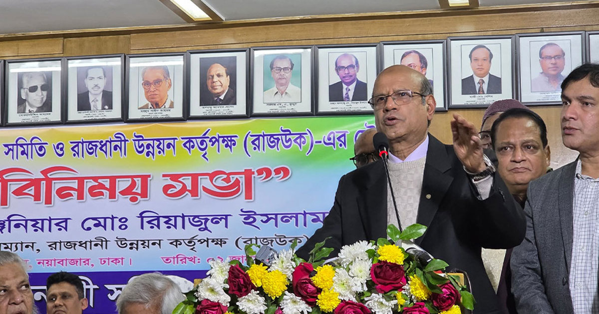 ঢাকাকে বাসযোগ্য করতে সংস্কারের প্রয়োজন: রাজউক চেয়ারম্যান