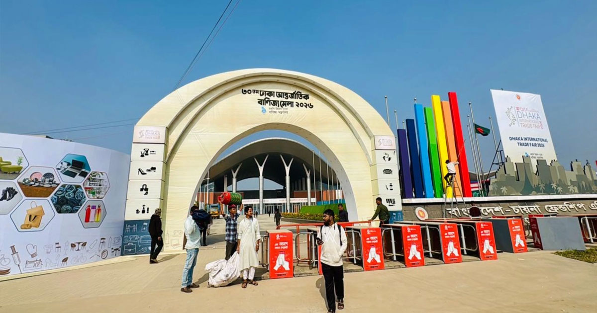 আজ পর্দা উঠছে ঢাকা আন্তর্জাতিক বাণিজ্য মেলার