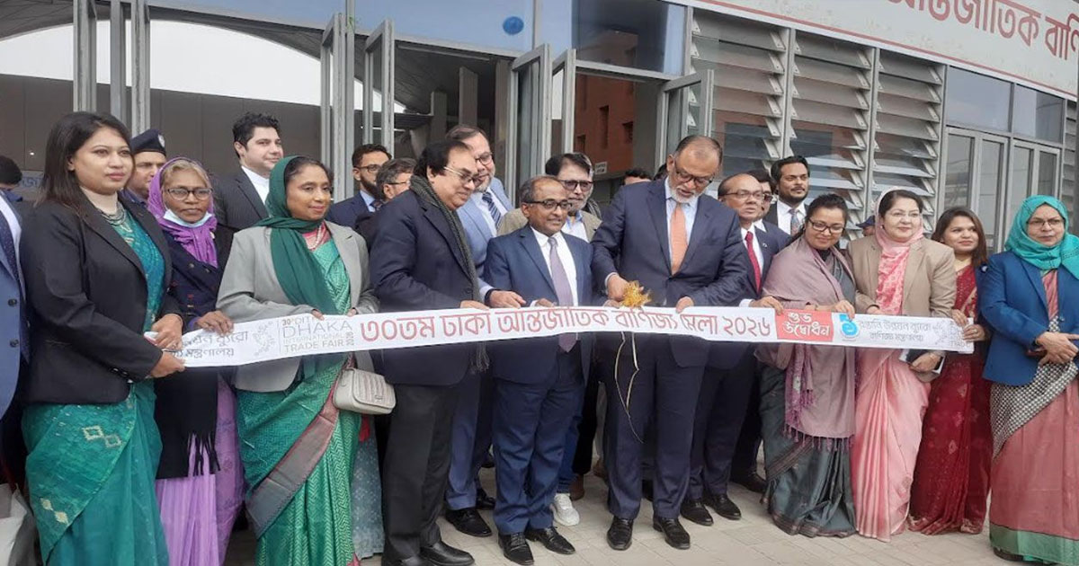 ৩০তম ঢাকা আন্তর্জাতিক বাণিজ্যমেলার উদ্বোধন, চলবে ৩১ জানুয়ারি পর্যন্ত