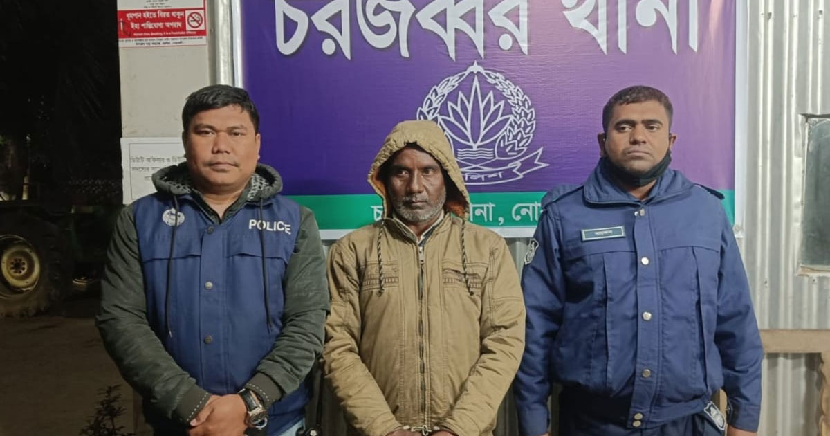 নোয়াখালীতে যাবজ্জীবন সাজাপ্রাপ্ত পলাতক আসামি গ্রেপ্তার