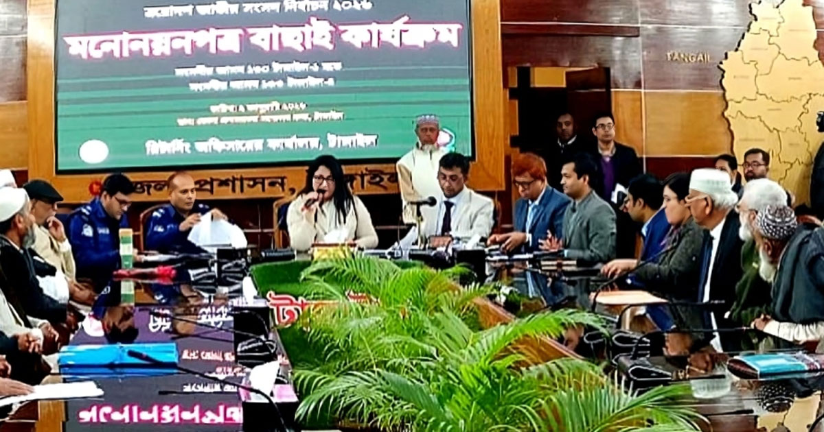 টাঙ্গাইল-৪ আসনে যাচাই-বাছাই শেষে ৪ প্রার্থীর মনোনয়ন বৈধ ঘোষণা
