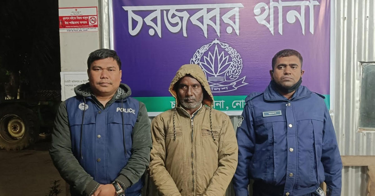 নোয়াখালীতে যাবজ্জীবন সাজাপ্রাপ্ত পলাতক আসামি গ্রেপ্তার