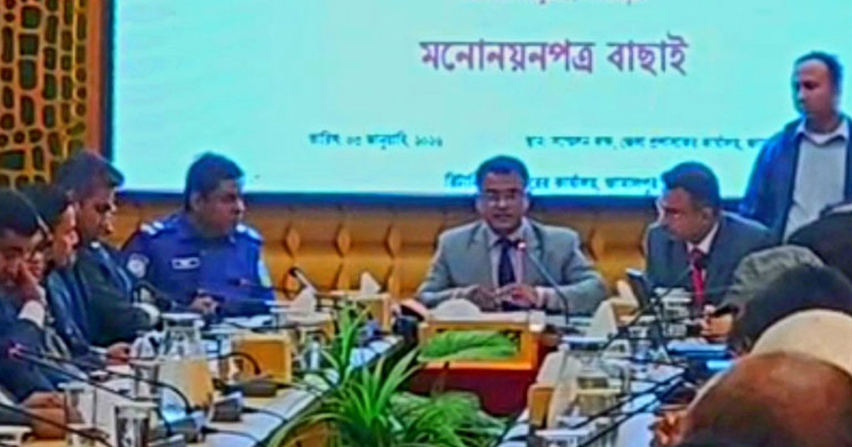 জামালপুর-৩ আসনে জামায়াতসহ ৫ প্রার্থীর মনোনয়ন অবৈধ ঘোষণা