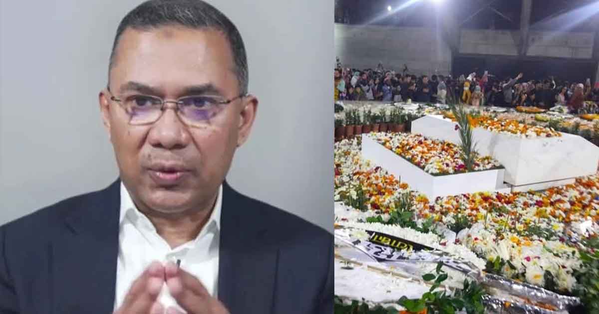 রাষ্ট্রীয় শোক শেষে যে বার্তা দিলেন তারেক রহমান