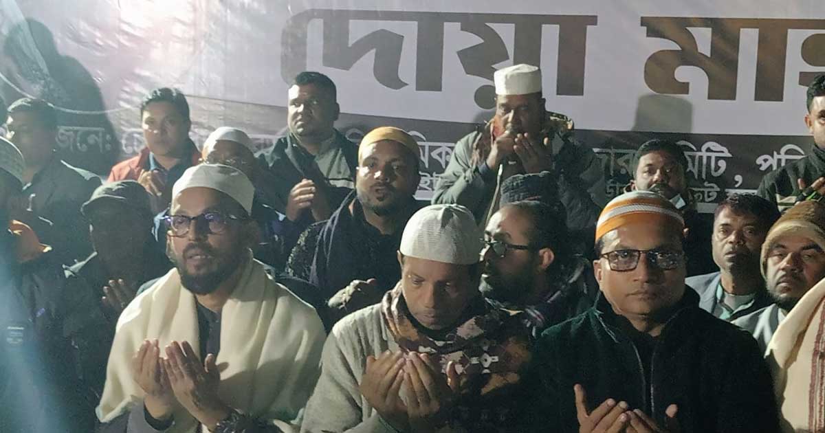 বেনাপোলে খালেদা জিয়ার রুহের মাগফিরাত কামনায় দোয়া মাহফিল