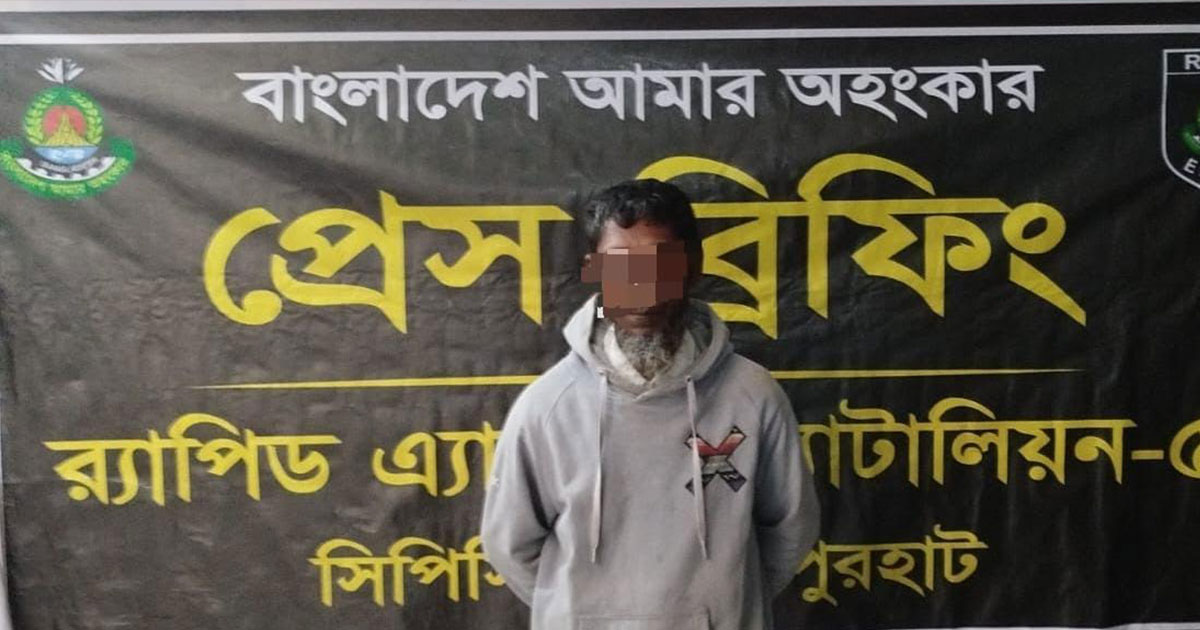 নওগাঁয় ১ কেজি গাঁজাসহ মাদক ব্যবসায়ী গ্রেপ্তার
