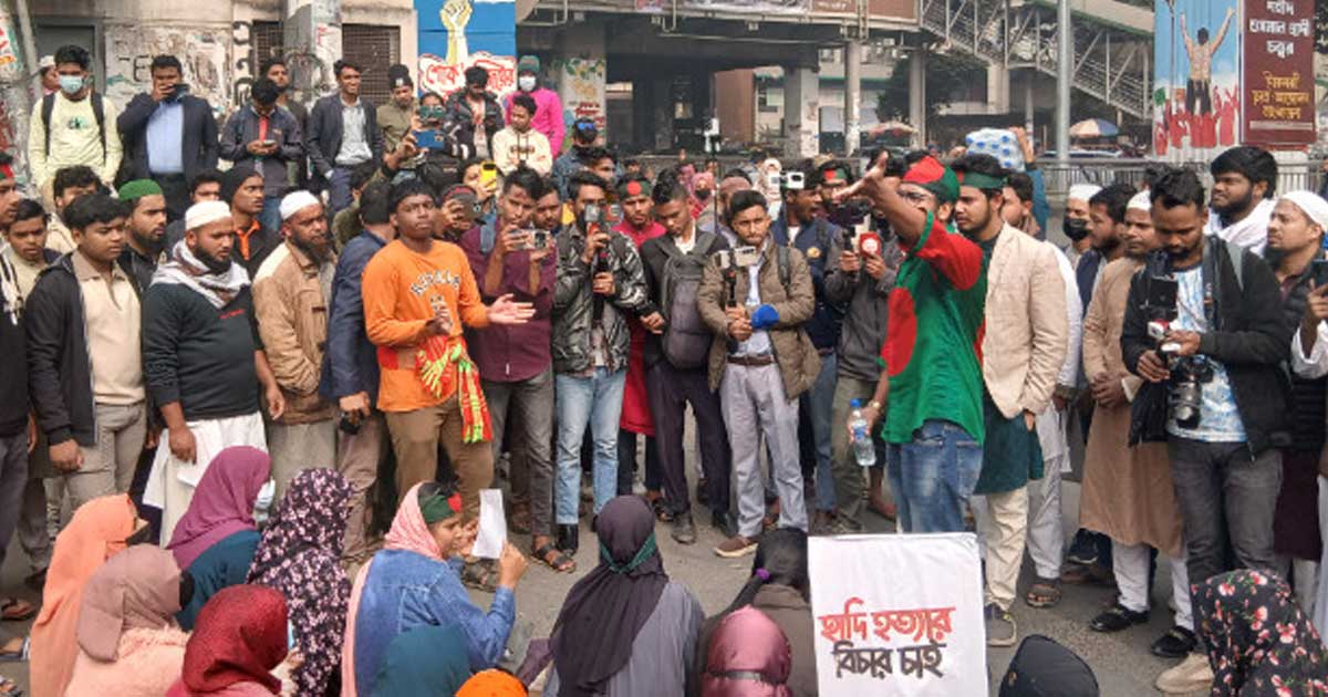 হাদি হত্যার বিচার দাবিতে শাহবাগে ইনকিলাব মঞ্চের জমায়েত