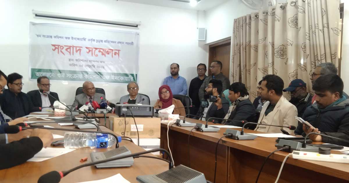 গুম সংক্রান্ত চূড়ান্ত প্রতিবেদন প্রকাশ, ২৫১ জনের খোঁজ মেলেনি
